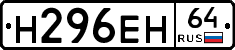 %D0%9D296%D0%95%D0%9D64