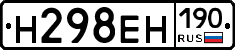 %D0%9D298%D0%95%D0%9D190