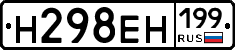 %D0%9D298%D0%95%D0%9D199