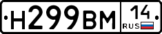 %D0%9D299%D0%92%D0%9C14