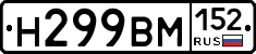 %D0%9D299%D0%92%D0%9C152