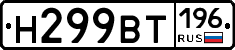 %D0%9D299%D0%92%D0%A2196