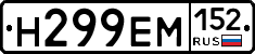 %D0%9D299%D0%95%D0%9C152