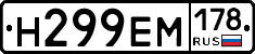 %D0%9D299%D0%95%D0%9C178