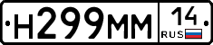 %D0%9D299%D0%9C%D0%9C14