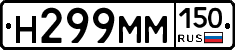 %D0%9D299%D0%9C%D0%9C150