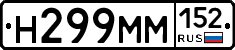 %D0%9D299%D0%9C%D0%9C152
