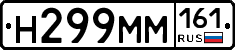 %D0%9D299%D0%9C%D0%9C161