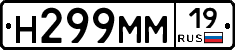 %D0%9D299%D0%9C%D0%9C19