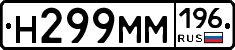 %D0%9D299%D0%9C%D0%9C196