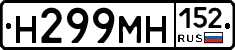 %D0%9D299%D0%9C%D0%9D152