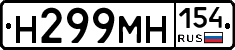 %D0%9D299%D0%9C%D0%9D154