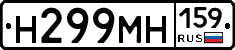 %D0%9D299%D0%9C%D0%9D159