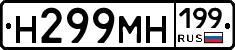 %D0%9D299%D0%9C%D0%9D199