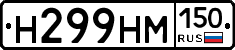 %D0%9D299%D0%9D%D0%9C150