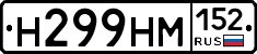 %D0%9D299%D0%9D%D0%9C152