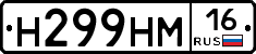 %D0%9D299%D0%9D%D0%9C16