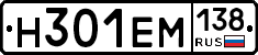 %D0%9D301%D0%95%D0%9C138