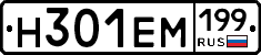 %D0%9D301%D0%95%D0%9C199