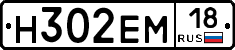 %D0%9D302%D0%95%D0%9C18