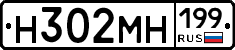 %D0%9D302%D0%9C%D0%9D199