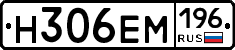 %D0%9D306%D0%95%D0%9C196