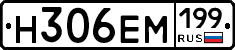 %D0%9D306%D0%95%D0%9C199
