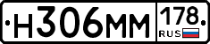 %D0%9D306%D0%9C%D0%9C178