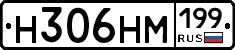%D0%9D306%D0%9D%D0%9C199