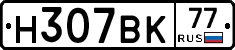 %D0%9D307%D0%92%D0%9A77