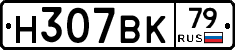%D0%9D307%D0%92%D0%9A79