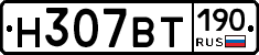 %D0%9D307%D0%92%D0%A2190
