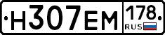 %D0%9D307%D0%95%D0%9C178