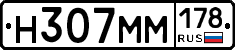 %D0%9D307%D0%9C%D0%9C178