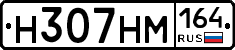 %D0%9D307%D0%9D%D0%9C164