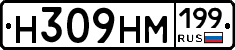 %D0%9D309%D0%9D%D0%9C199