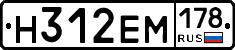 %D0%9D312%D0%95%D0%9C178