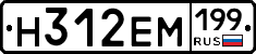 %D0%9D312%D0%95%D0%9C199