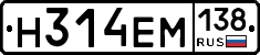 %D0%9D314%D0%95%D0%9C138