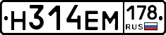 %D0%9D314%D0%95%D0%9C178