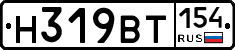 %D0%9D319%D0%92%D0%A2154