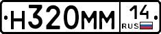 %D0%9D320%D0%9C%D0%9C14