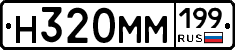 %D0%9D320%D0%9C%D0%9C199