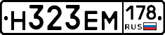 %D0%9D323%D0%95%D0%9C178