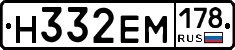 %D0%9D332%D0%95%D0%9C178