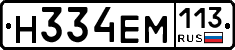 %D0%9D334%D0%95%D0%9C113