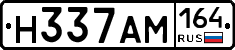 %D0%9D337%D0%90%D0%9C164