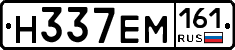 %D0%9D337%D0%95%D0%9C161
