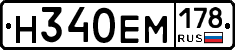 %D0%9D340%D0%95%D0%9C178