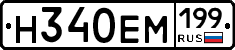 %D0%9D340%D0%95%D0%9C199